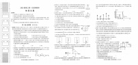 陕西省汉中市高2025届高三上学期第一次校际聯考試卷物理（含答案）