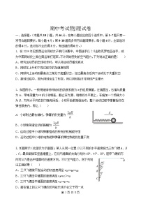 黑龍江省哈爾濱市第三中學校2024-2025學年高三上學期期中考試物理試卷