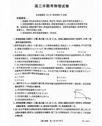 物理丨福建省漳州寧德龍巖三市百校聯(lián)考2025屆高三上學(xué)期11月聯(lián)考物理試卷及答案