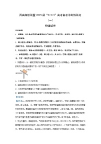 贵州省部分学校联考2024-2025学年高三上學期12月月考试物理试题（解析版）