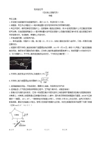 安徽省阜陽市2024屆高三物理下學(xué)期模擬聯(lián)考最后一卷試題含解析