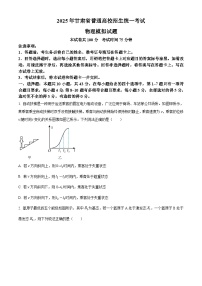 2025屆甘肅省白銀市會寧縣第一中學(xué)高三下學(xué)期二模物理試題（原卷版+解析版）（高考模擬）