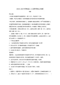 山西省晉城市部分學(xué)校2024-2025學(xué)年高二下學(xué)期2月開學(xué)考試物理試題（解析版）