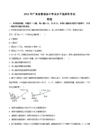 2021年高考物理試卷（廣東）（空白卷）