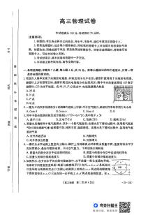 贵州省部分学校2024-2025学年高三上學期8月开学联考物理试卷