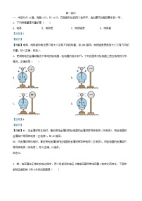 北京市2024_2025學(xué)年高二物理上學(xué)期10月月考試卷含解析