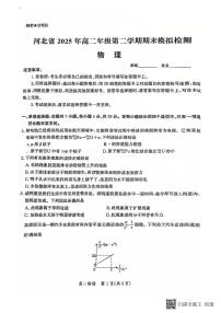 河北省2026屆新高二下學(xué)期6月期末模擬檢測-物理試題+答案