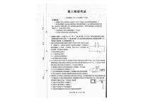 物理-广西部分学校2026届高三上學期開學考（金太阳）试题+答案
