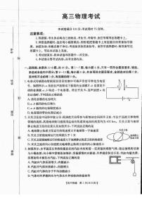广西金太阳2025-2026学年高三上學期開學考物理試卷（含答案）