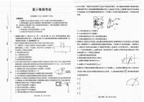 广西部分学校2026届高三上學期开学考试物理試卷（PDF版附解析）