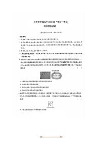 2026届四川省巴中市高三上“零診”考试物理試卷(含答案)