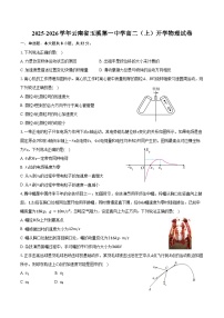 2025-2026学年云南省玉溪第一中学高二（上）开学物理試卷（含解析）