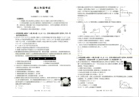 陕西金太阳2025-2026学年高三上學期9月大联考物理试卷