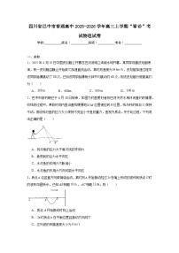 2025-2026学年四川省巴中市普通高中高三上学期“零診”考试物理試卷（无答案）