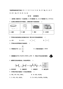 黑龙江省双鸭山市第一中学2021-2022学年高二上学期开学考试化学试题+Word版含答案