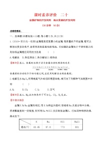 2021學(xué)年第一節(jié) 自然資源的開(kāi)發(fā)利用教案