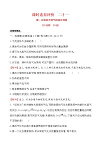 高中化學(xué)第八章 化學(xué)與可持續(xù)發(fā)展第一節(jié) 自然資源的開(kāi)發(fā)利用教學(xué)設(shè)計(jì)