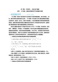 2022高考化學(xué)一輪復(fù)習(xí)教案:第12章 第5講 有機(jī)合成與推斷