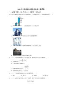 上海市虹口区2021高考化学二模试卷（含答案）