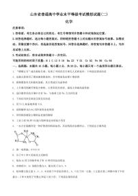 山东省临沂市2021届高三二模考试化学试题（含答案）