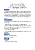 3.3.2 从海水中提取镁  从海带中提取碘教学设计（2）-苏教版高中化学必修第一册