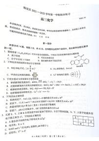 北京市海淀区2022届高三上学期期末考试化学试题扫描版无答案