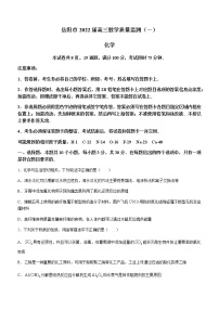 2022届湖南省岳阳市高三教学质量监测化学试题（一模）（含答案）