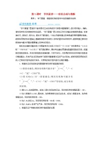 高考化學(xué)一輪復(fù)習(xí)第12章有機(jī)化學(xué)基礎(chǔ)第5講有機(jī)合成與推斷教案