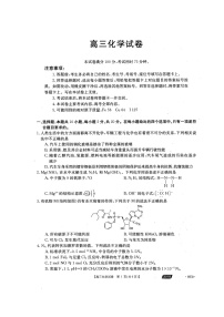 河北省邯郸市2021届高三下学期一模考试化学试题扫描版含解析