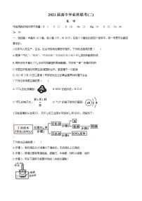 湖南省衡阳市2021届高三下学期毕业联考（二）（二模）化学试题含答案