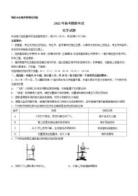 2022届山东省济南市高三3月高考模拟考试（一模）化学试题（含答案）