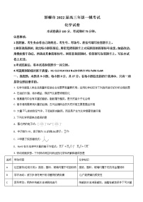 2022届河北省邯郸市高三下学期3月一模考试化学试题含答案