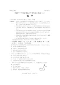 2022年广东省广州高三二模化学试卷及解析