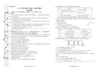 2022届广东省茂名市高三第二次综合测试（二模）化学试题及答案