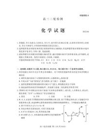 2022泰安高三下学期二模化学试题PDF版含答案