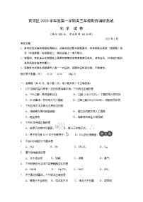 2021年上海市黄浦区高考一模化学试卷(含答案)