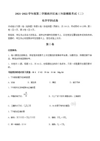 2022天津南开区高三下学期二模化学试题含答案