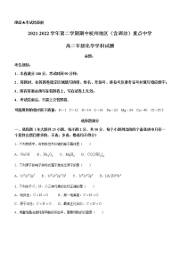 2021-2022学年浙江省杭州地区（含周边）重点中学高二下学期期中考试化学试题含答案