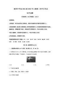 2021-2022学年四川省射洪中学校高一下学期第二次月考化学试卷含答案