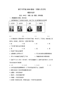 2021-2022学年四川省遂宁中学校高一下学期3月月考化学试卷含答案