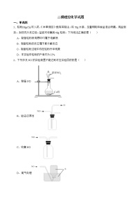山西省呂梁市高三2022屆下學期二模理綜化學試題及答案
