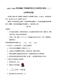 2022天津南开区高三一模化学试题含答案