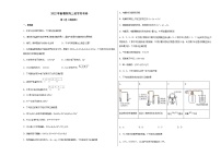 云南省部分重点中学2022-2023学年高三上学期化学月考试卷（含答案）