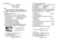 2021山东省实验中学高三下学期4月第一次模拟考试（一模）化学试题PDF版含答案