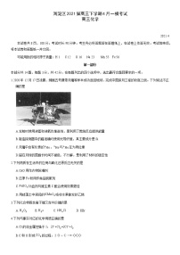 2021北京海淀区高三下学期4月一模考试化学试题含答案