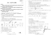 2020滨州高三第三次模拟考试化学试题PDF版含答案