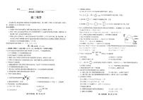 2021安徽省皖江名校联盟高二下学期开年考化学试题PDF版含解析