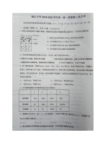 2021芜湖繁昌皖江中学高一上学期第二次月考（期中）化学试题扫描版含答案