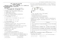 天津市第一中学2023届高三化学上学期第一次月考试题（PDF版附答案）