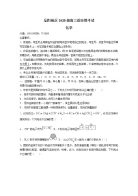 湖南省岳阳市2022-2023学年高三化学上学期第一次适应性考试试卷（Word版附答案）